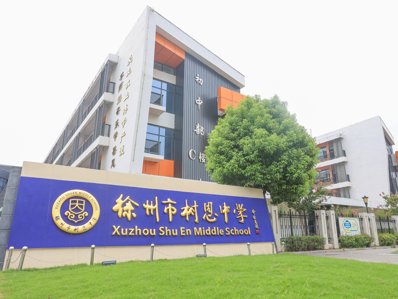 【树恩·少先队】童心向党，歌声嘹亮——树恩附小2025“唱响红歌，礼赞中华”合唱比赛纪实