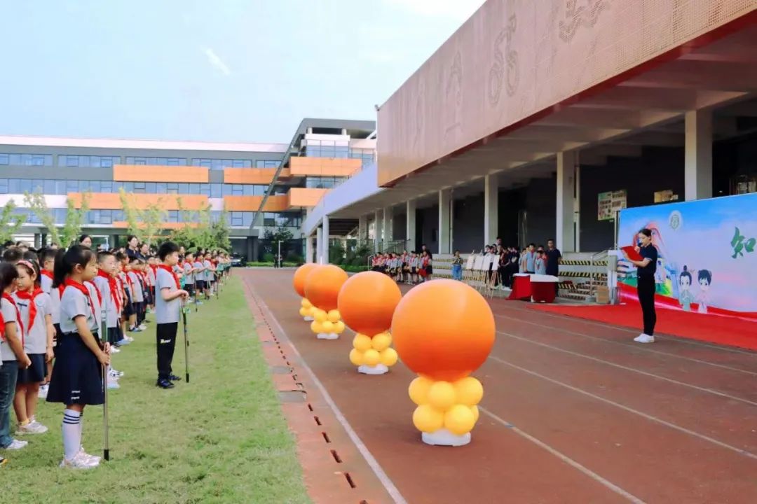 树恩＋ 再启航——树恩附小2023-2024学年第一学期开学典礼