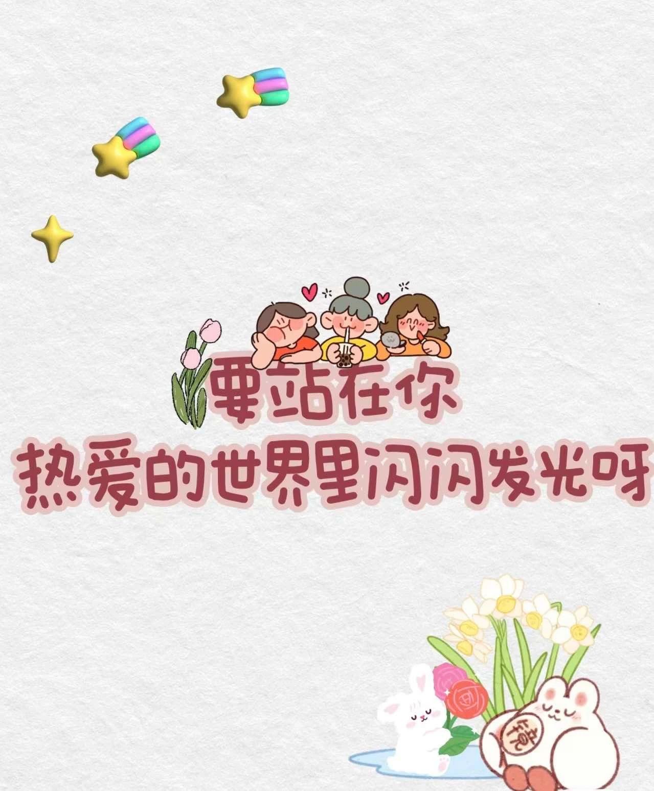 【树恩·德育】“温暖的自己 有爱的群体”——树恩附小教师压力管理主题沙龙