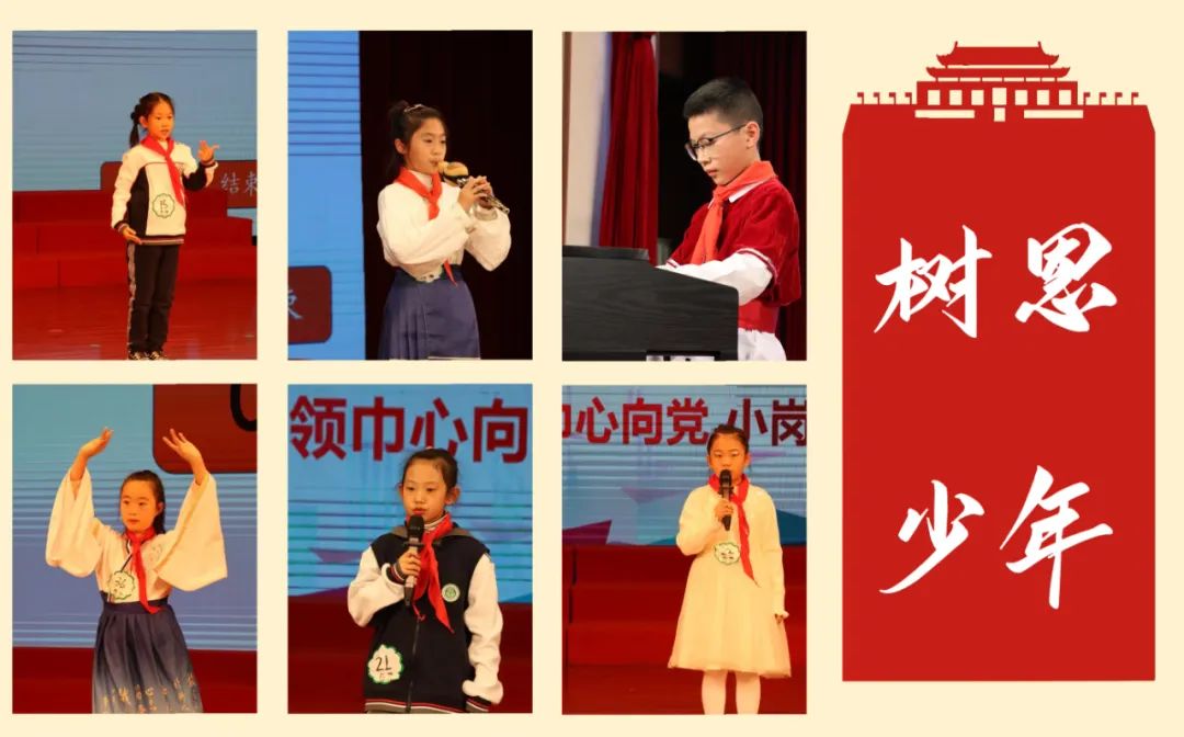 【树恩·少先队】树恩少年心向党，小岗位大梦想—— 2023-2024学年少先队大队委选举活动