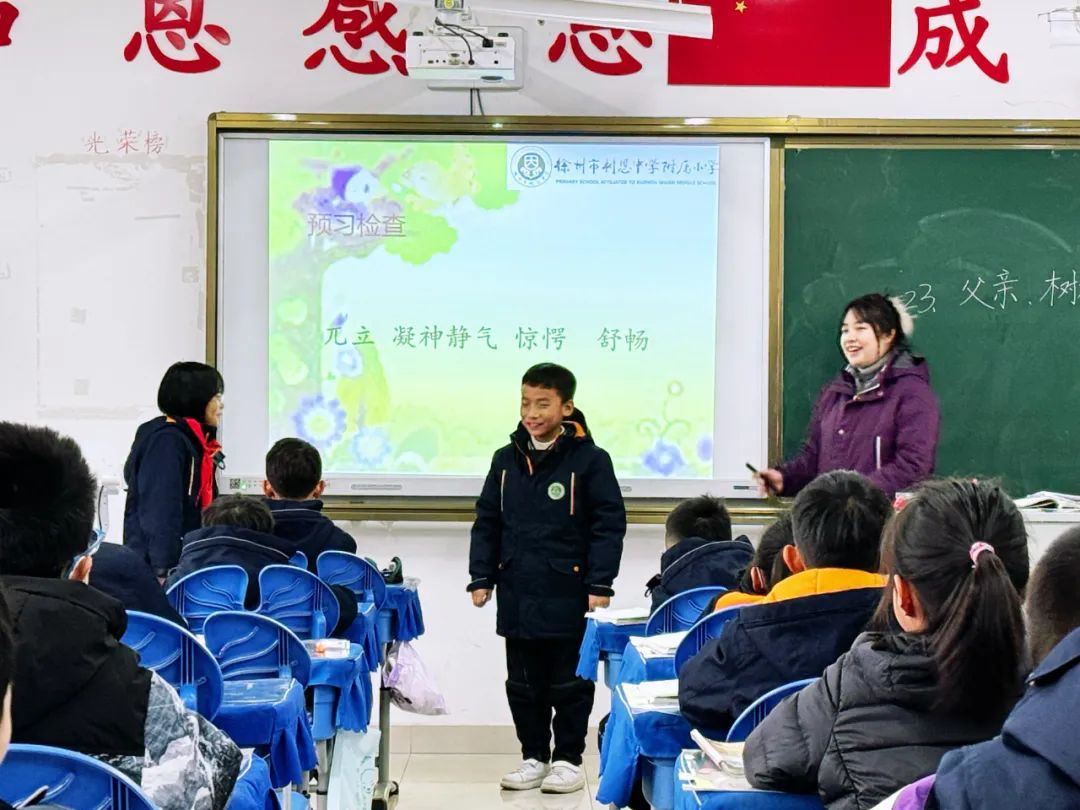 【树恩·教学】“教”学路漫漫，“研”途皆风景——徐州市树恩附小高铁中年级组教研活动