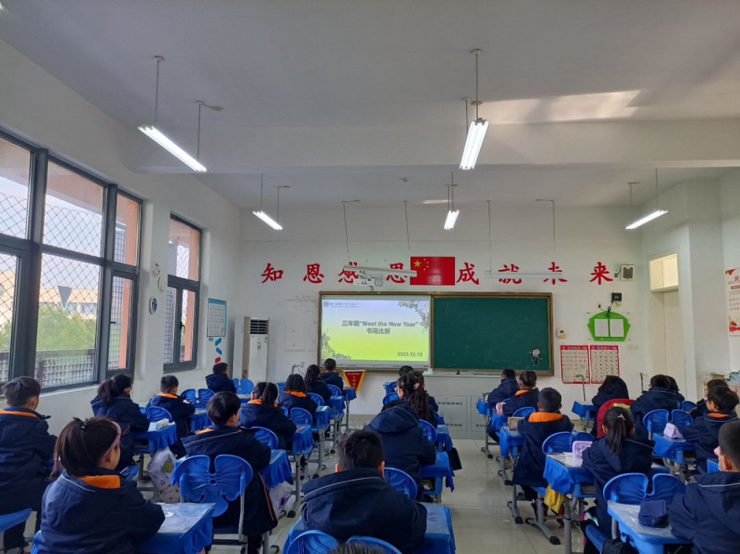 【树恩·特色活动】“英”你而快乐，“语”你共成长一一徐州市树恩附小三年级英文书写大赛