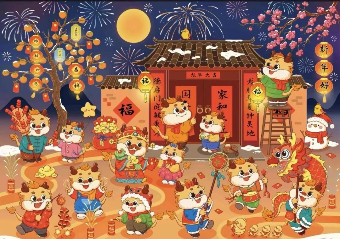 快乐假期 | ~叮咚，树恩附小2024年寒假生活指南来啦！