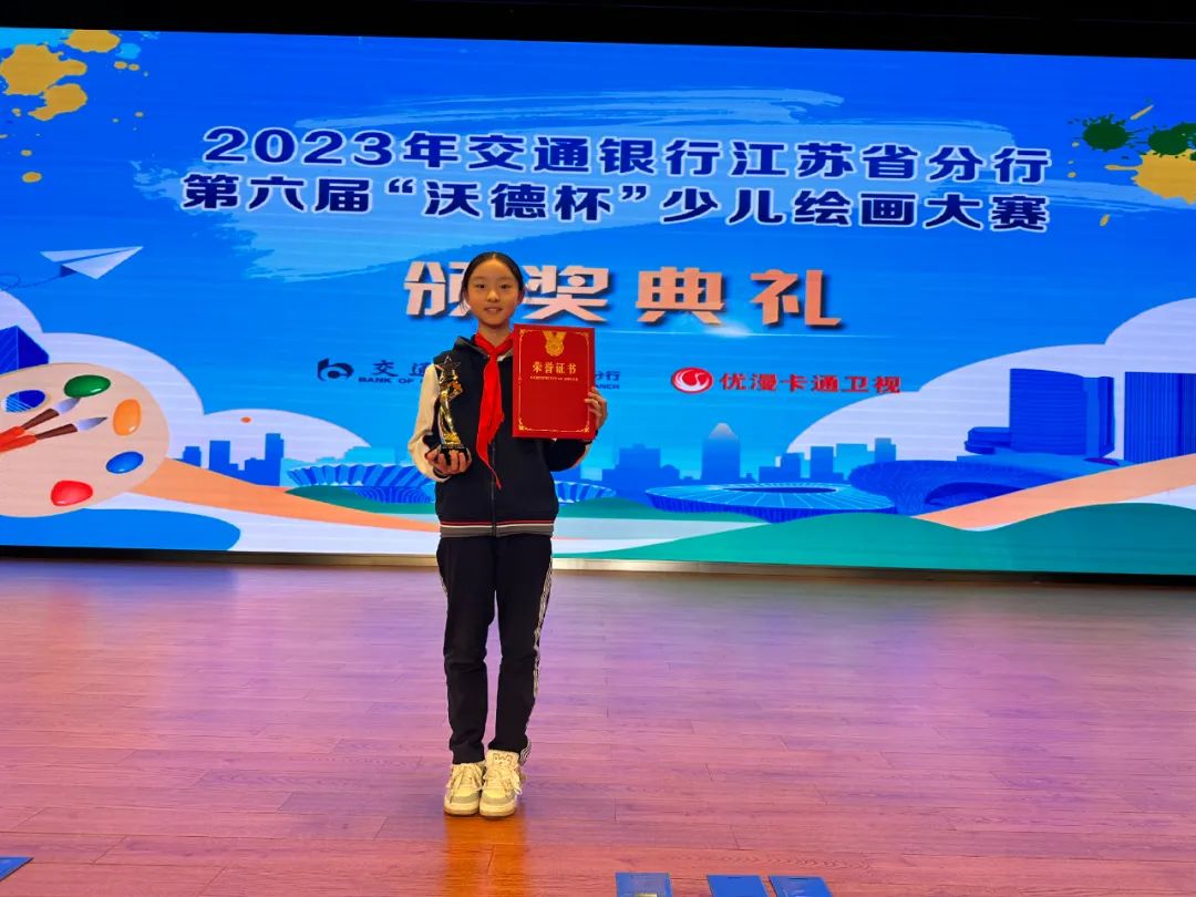 喜报！树恩附小在江苏省第六届“沃德杯”少儿绘画大赛中喜获佳绩