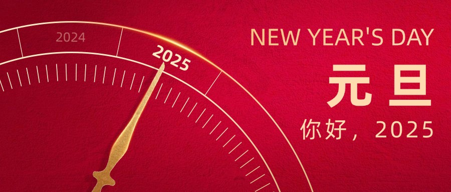 【树恩·活动】音辞旧岁 乐舞华章——树恩附小欢庆元旦新年音乐会