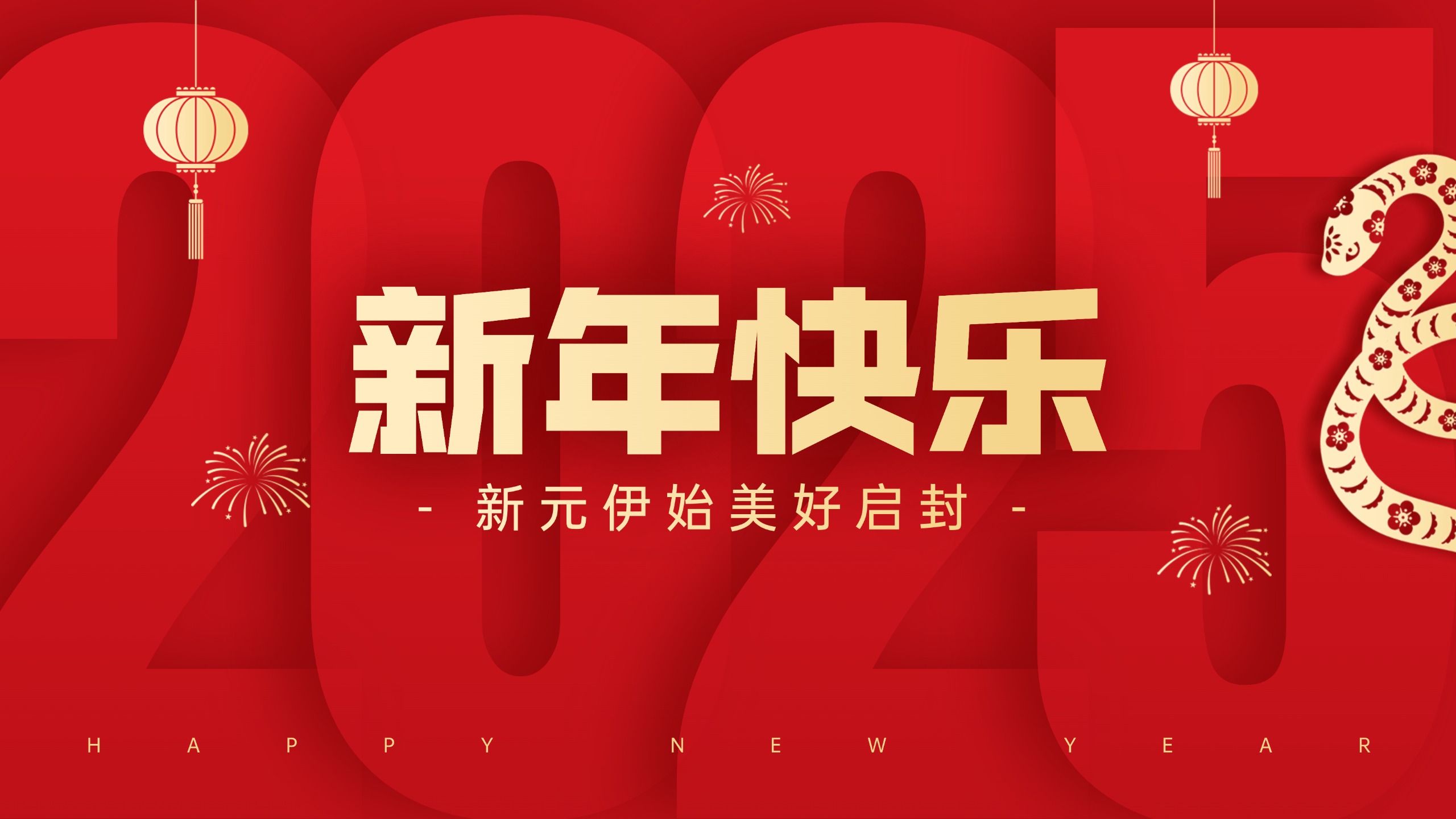 【树恩·期末】家校一心结硕果 师生同梦赴新程——徐州市树恩中学附属小学2024-2025学年度第一学期期末总结