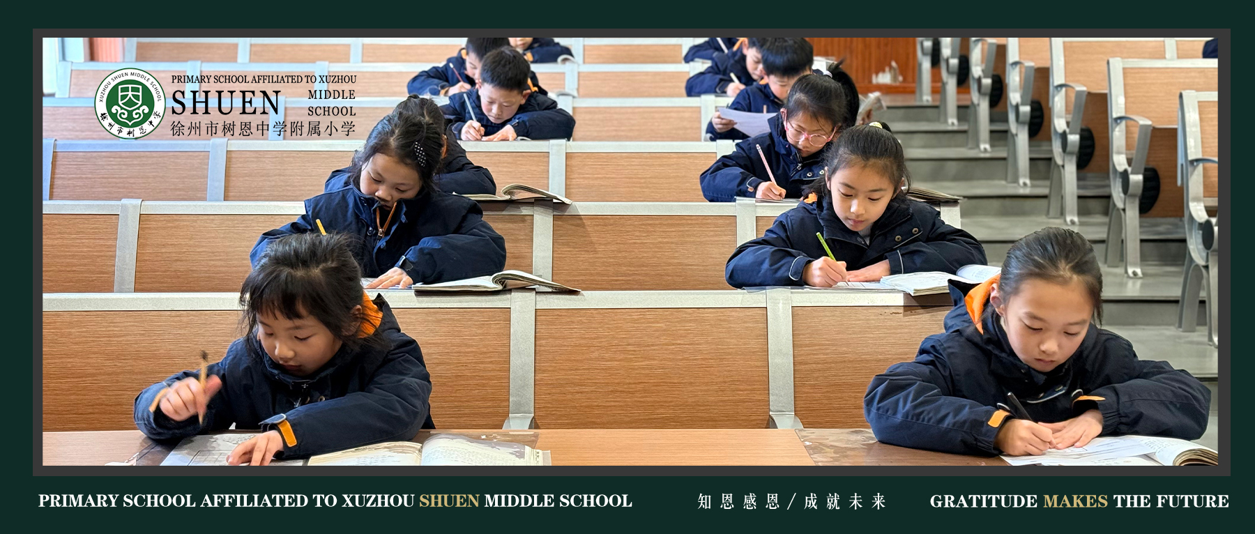 【树恩·活动】诗韵流长·文化润童心 ——树恩附小“诗韵流长”中华诗词大会圆满落幕