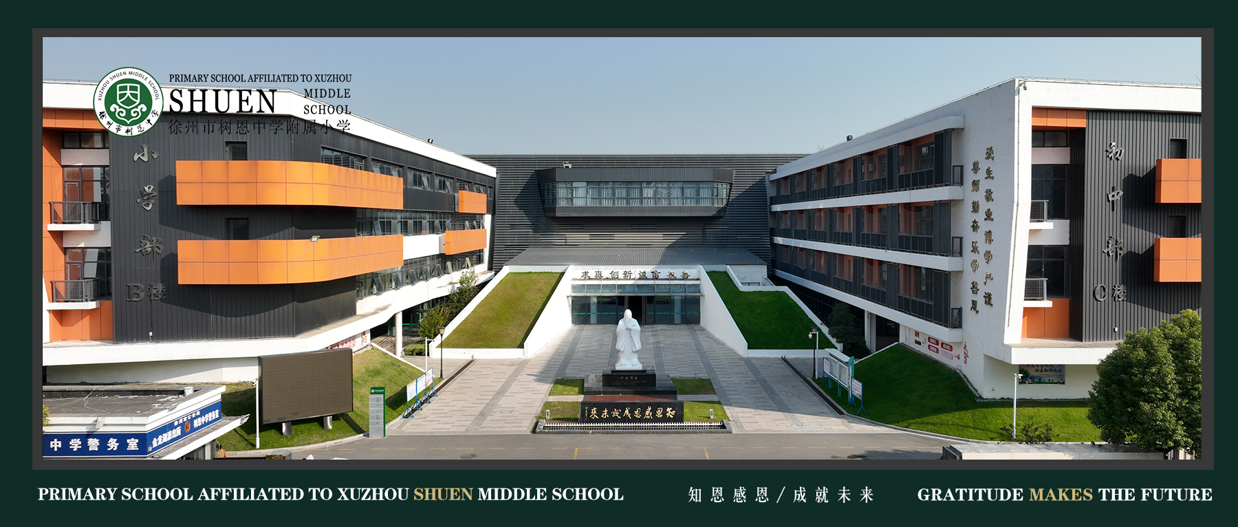 徐州市树恩中学附属小学1月12日-1月16日菜单