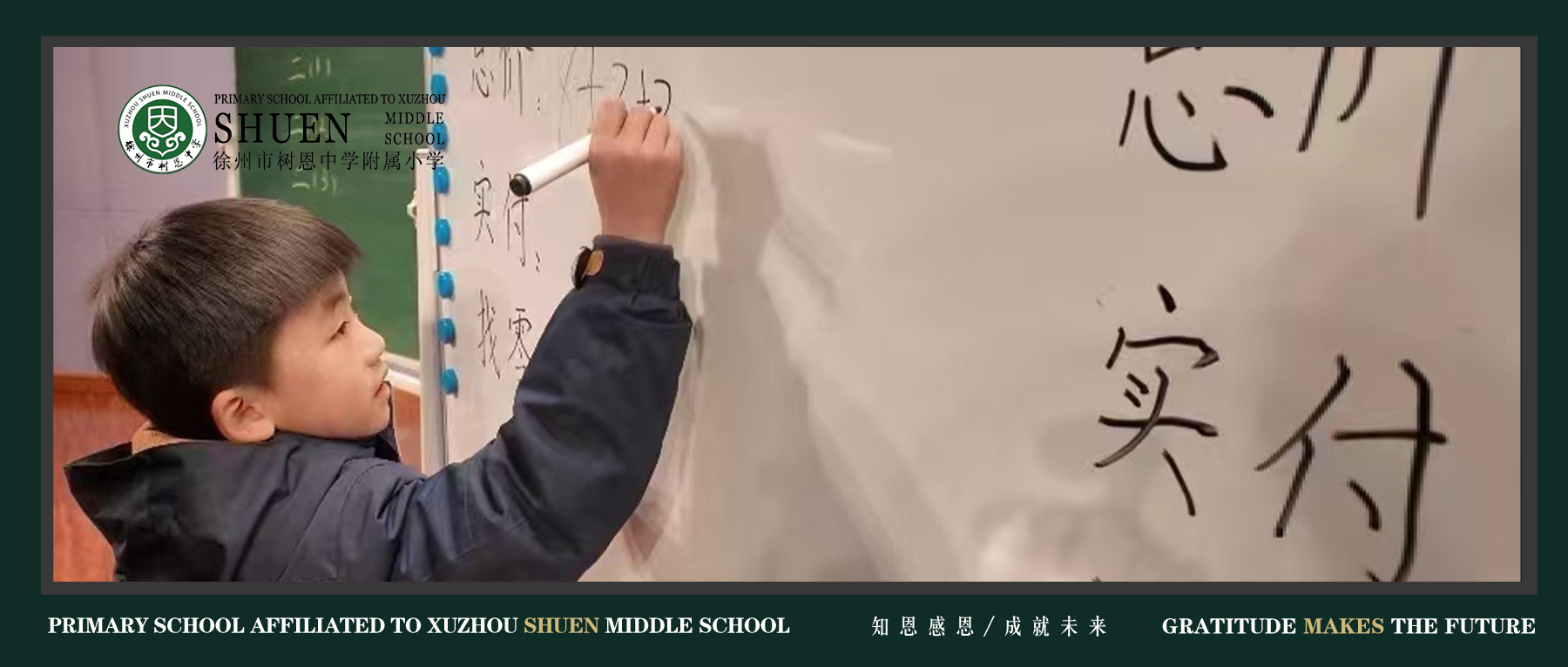 【树恩·教学】数智启航·趣享思维——徐州市树恩附小"最强大脑"校园挑战赛