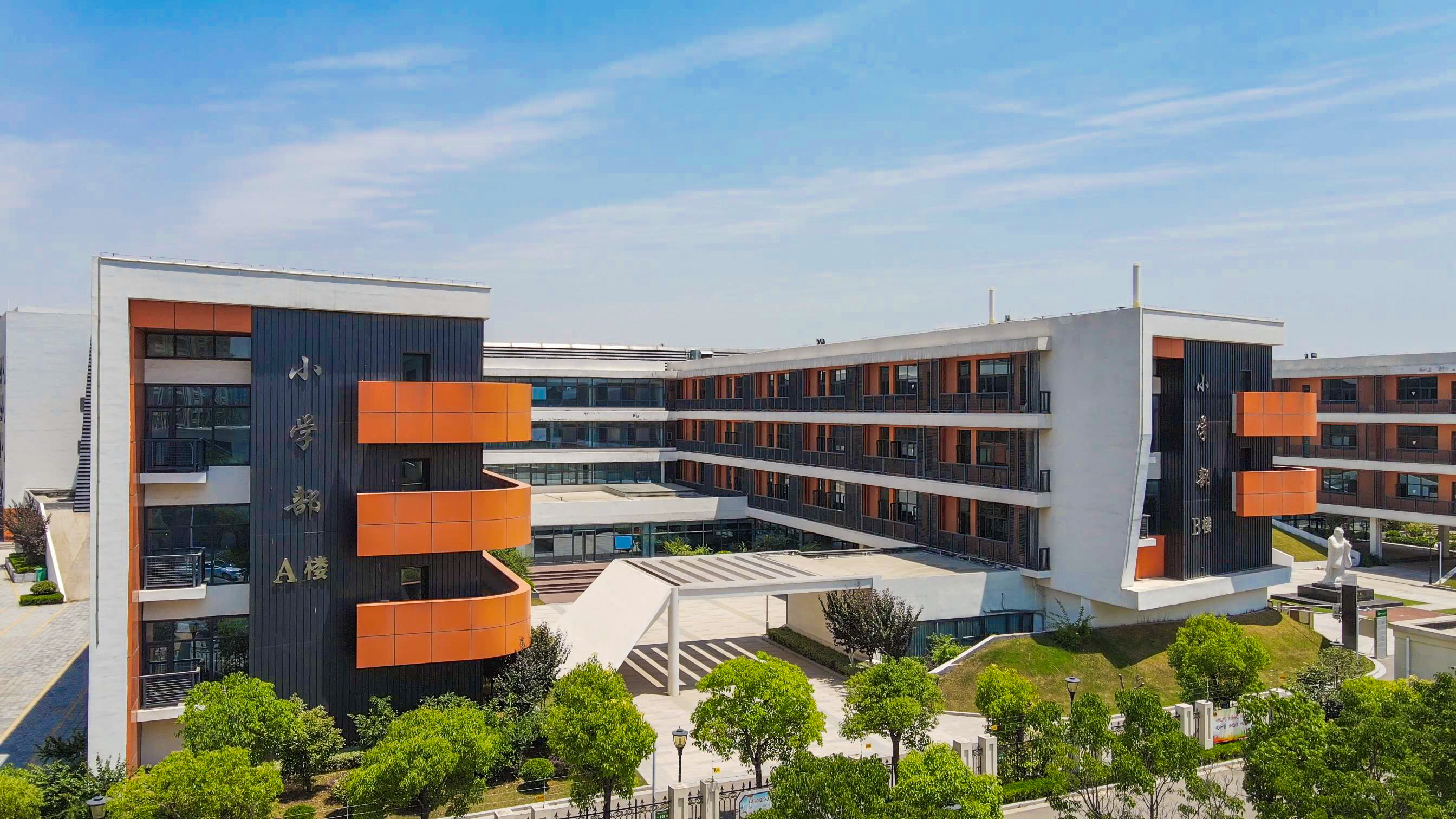 【树恩·假期】徐州市树恩附小2026年寒假放假通知及假期安全致家长的一封信