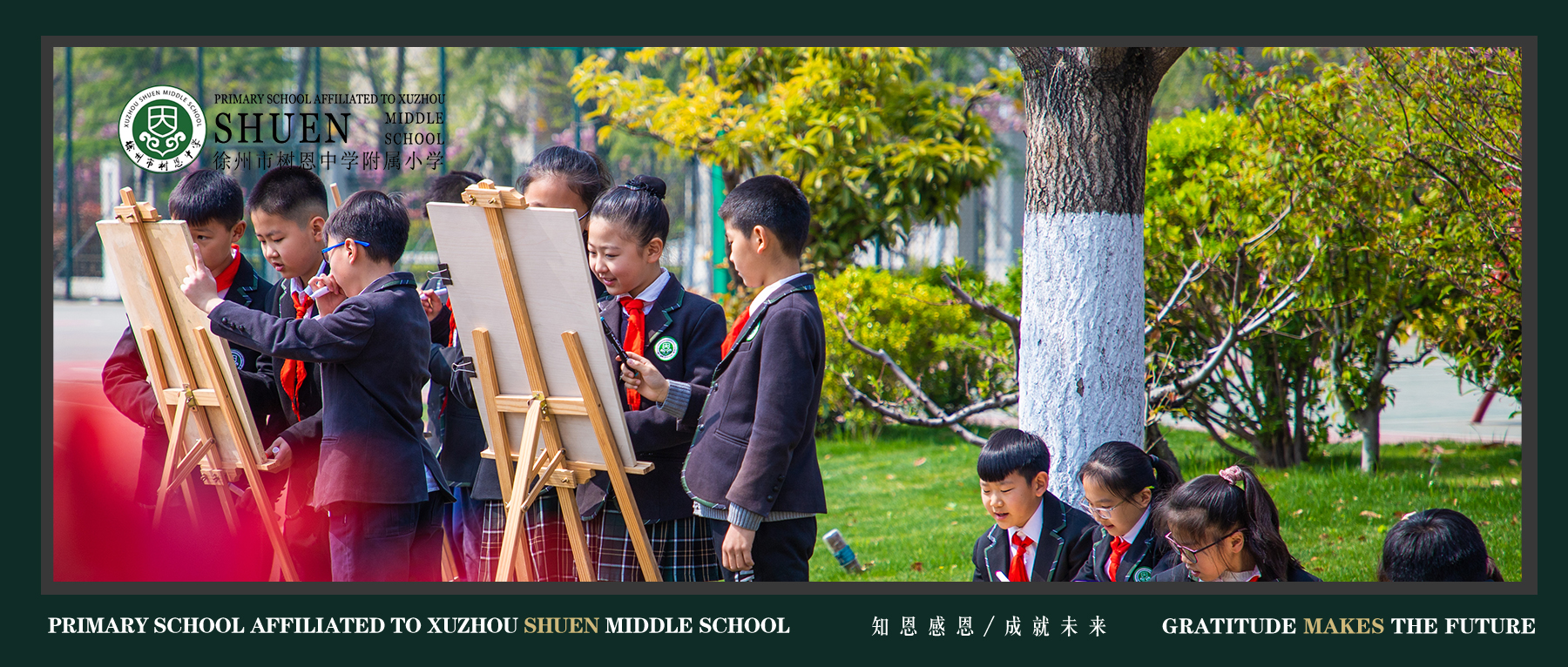 【树恩·特色课程】多元课程，个性成长｜树恩附小特色课程，让每个孩子闪闪发光