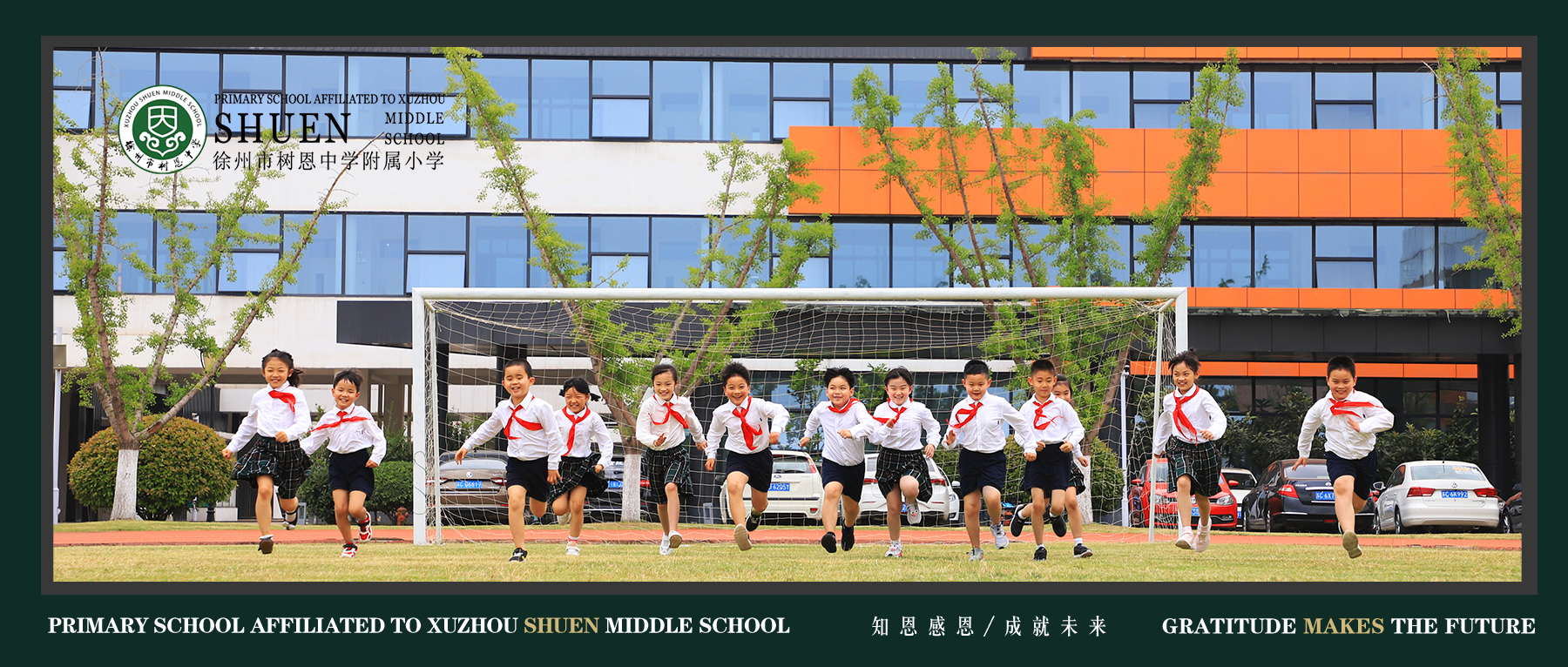 【树恩·开学】开学温馨提示 | 切换“学习模式”，小主人翁们请归位！