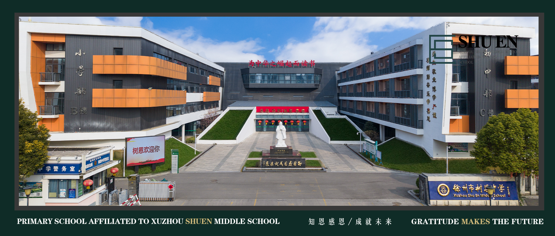 徐州市树恩中学附属小学3月9日-3月13日菜单