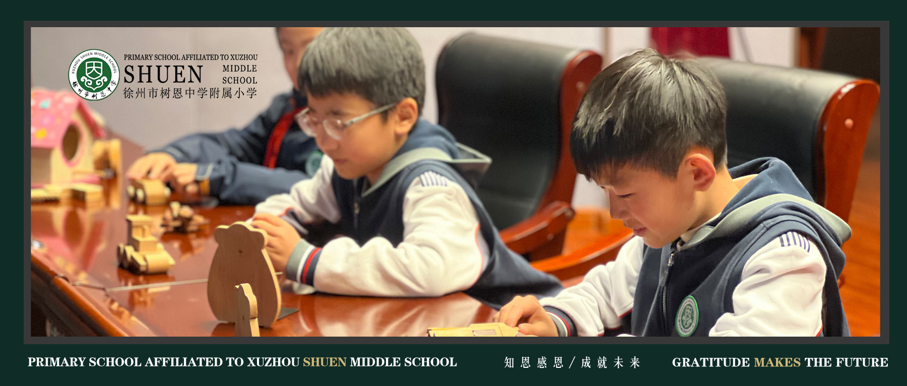 【树恩•活动】木头变形记：树恩中学附属小学“小小鲁班的魔法工坊”劳动教育纪实