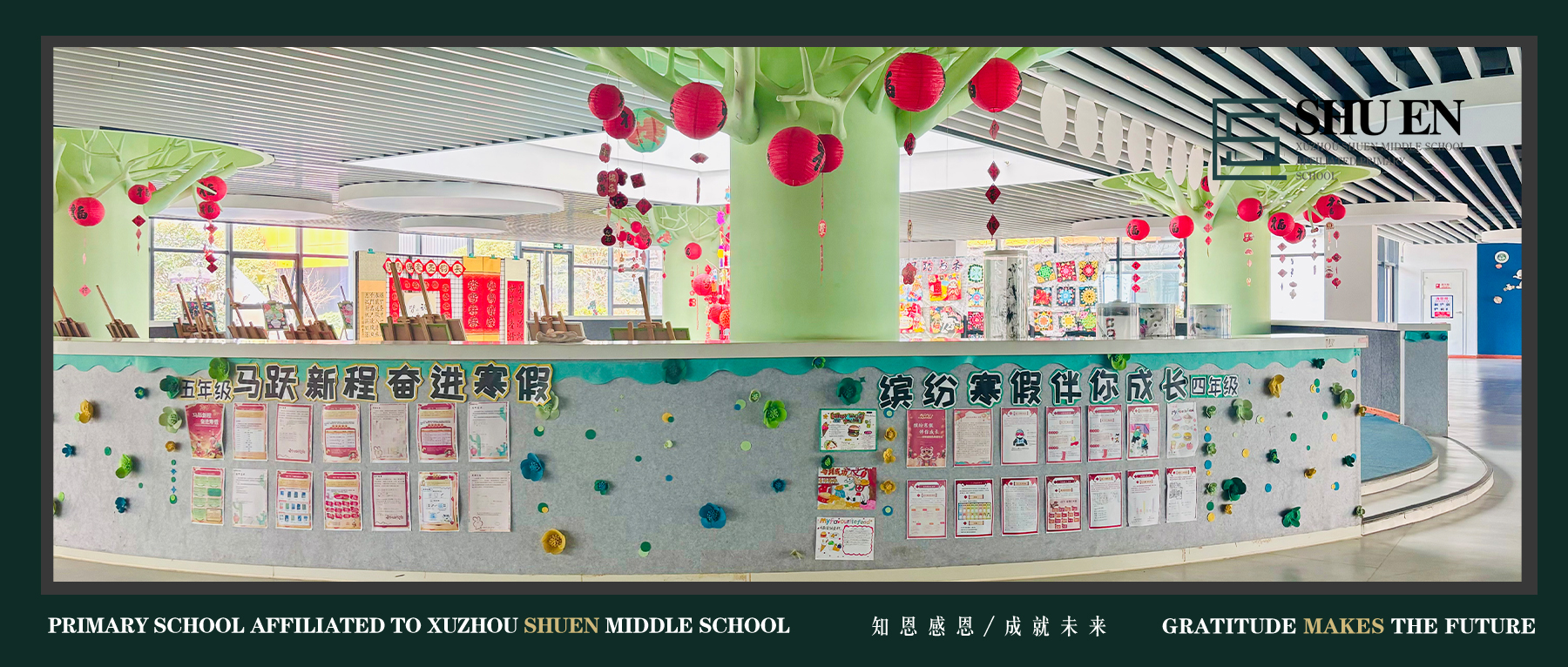 【树恩·作业】品东坡雅韵，展少年风采——树恩附小寒假《年少早识苏东坡》阅读成果展