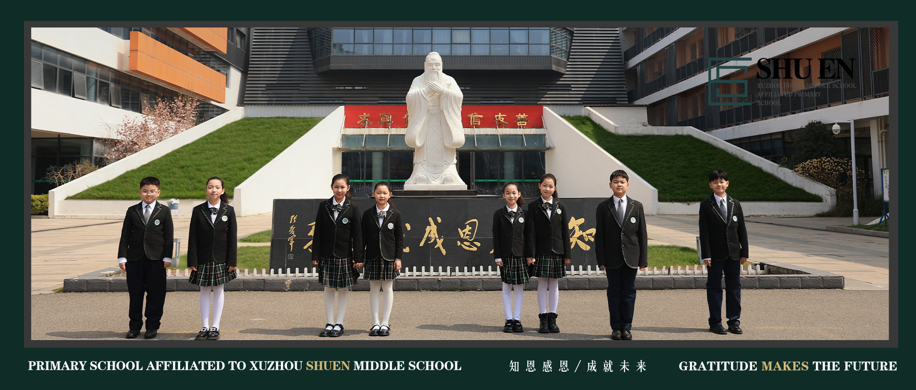 【树恩·开学】把假期装进回忆，把期待装进书包｜徐州市树恩附小2026年秋季开学温馨提示